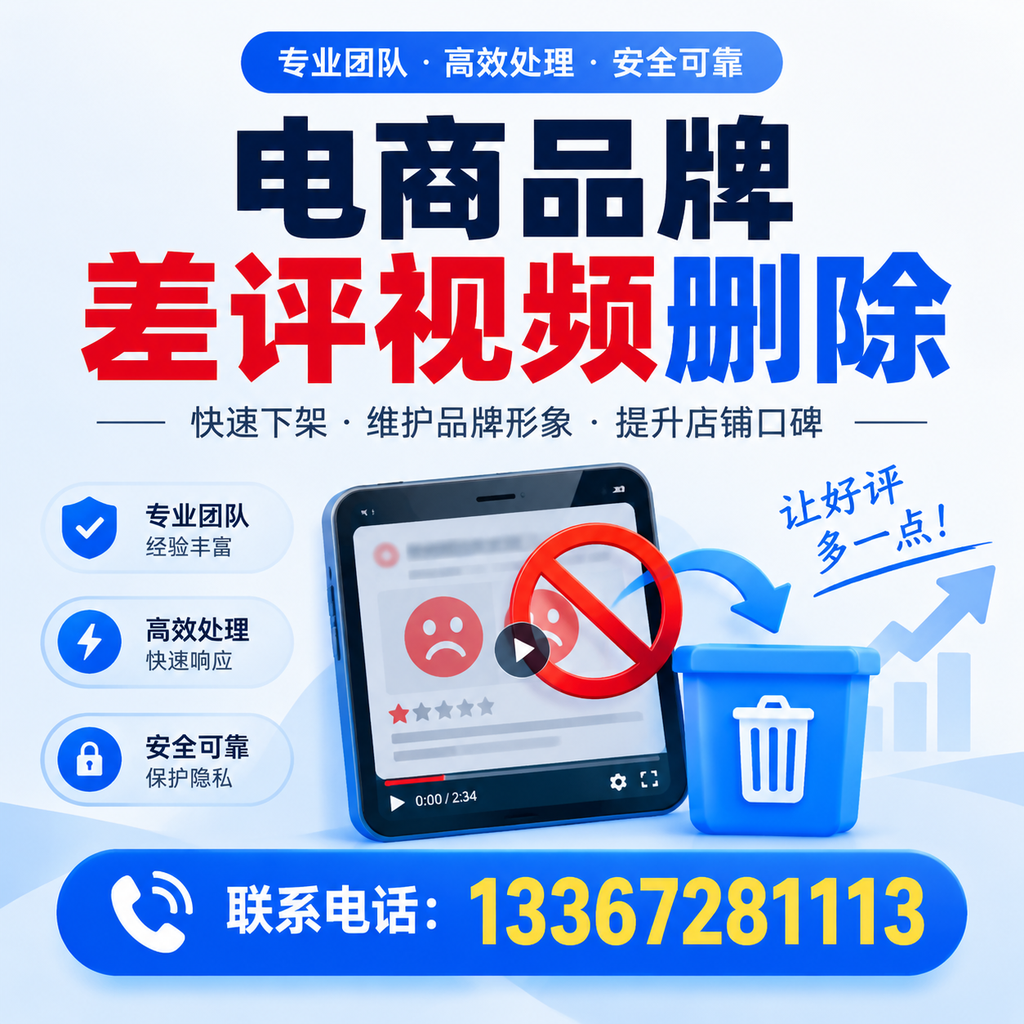 如何在渭南有效监控电商品牌差评视频?